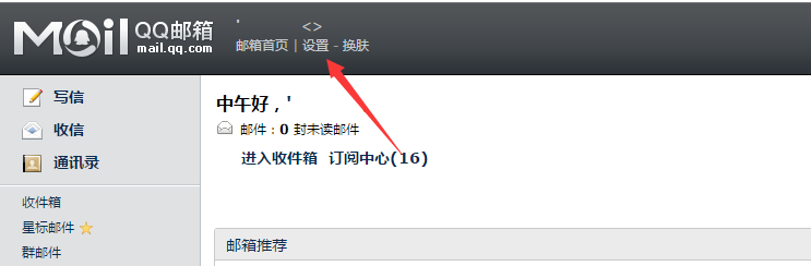 XSS获取cookie并发送自己邮箱