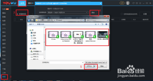 优酷播放器如何切换音轨 转换视频和音频方法
