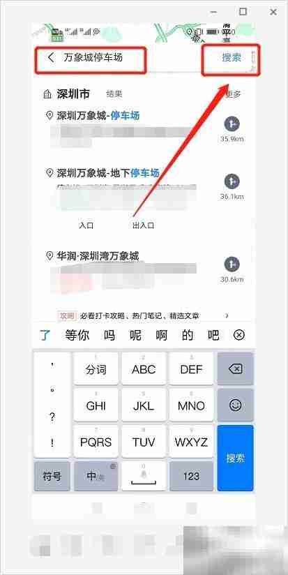 万象城停车场收费标准