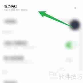 金山词霸：皮肤修改指南