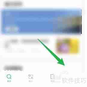 金山词霸：皮肤修改指南