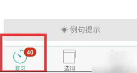 墨墨背单词有上限怎么办 墨墨背单词提升上限方法介绍