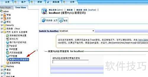 Kloxo建站自动备份设置教程