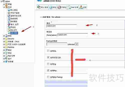 kloxo建站自动备份教程