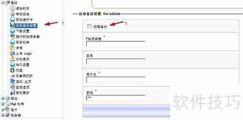 kloxo建站自动备份教程