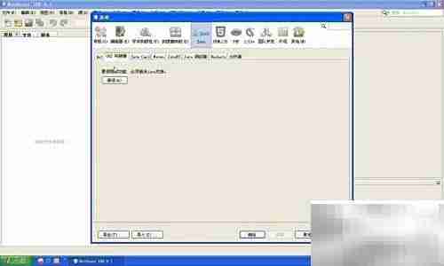 安装NetBeans IDE 8.1指南