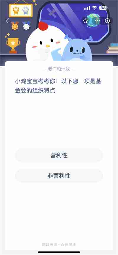 支付宝蚂蚁庄园8.16日答案是什么