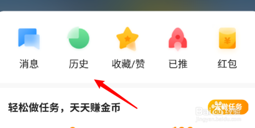 腾讯新闻如何查看浏览记录 查看历史浏览记录方法