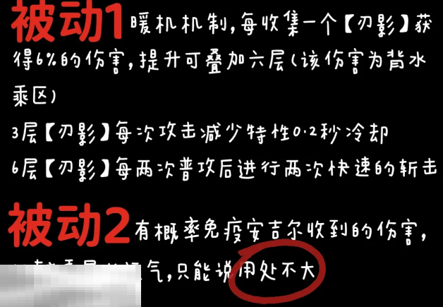 无期迷途安吉尔技能怎么加点 安吉尔技能加点建议