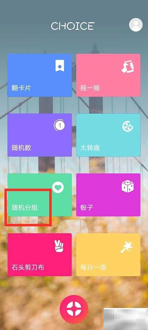 抽签分组命名技巧分享