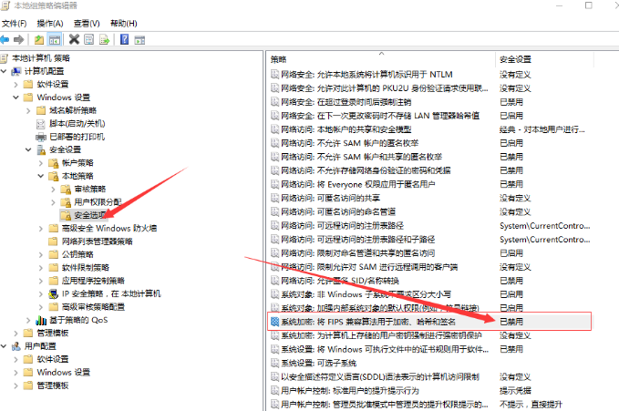 Win10远程桌面数据加密错误解决方法