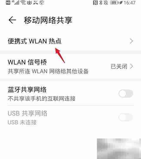 Magic手机开启热点方法