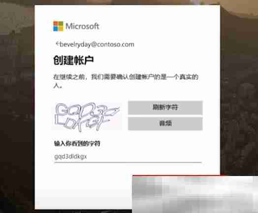 微软账号怎么注册？（Microsoft账户创建教程）