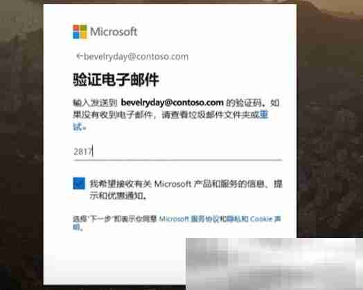 微软账号怎么注册？（Microsoft账户创建教程）
