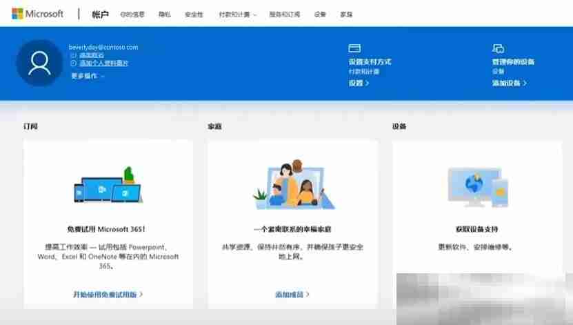 微软账号怎么注册？（Microsoft账户创建教程）