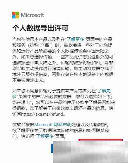 微软账号怎么注册？（Microsoft账户创建教程）