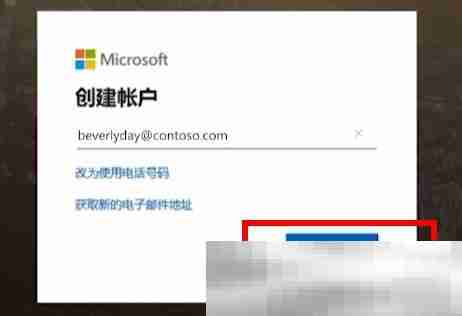 微软账号怎么注册？（Microsoft账户创建教程）
