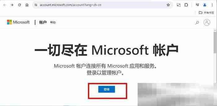 微软账号怎么注册？（Microsoft账户创建教程）