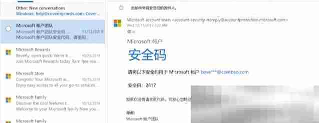 微软账号怎么注册？（Microsoft账户创建教程）