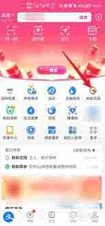 蚂蚁庄园如何捐爱心
