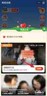 蚂蚁庄园如何捐爱心
