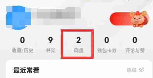 UC浏览器文件怎么上传网盘?UC浏览器文件上传网盘的方法