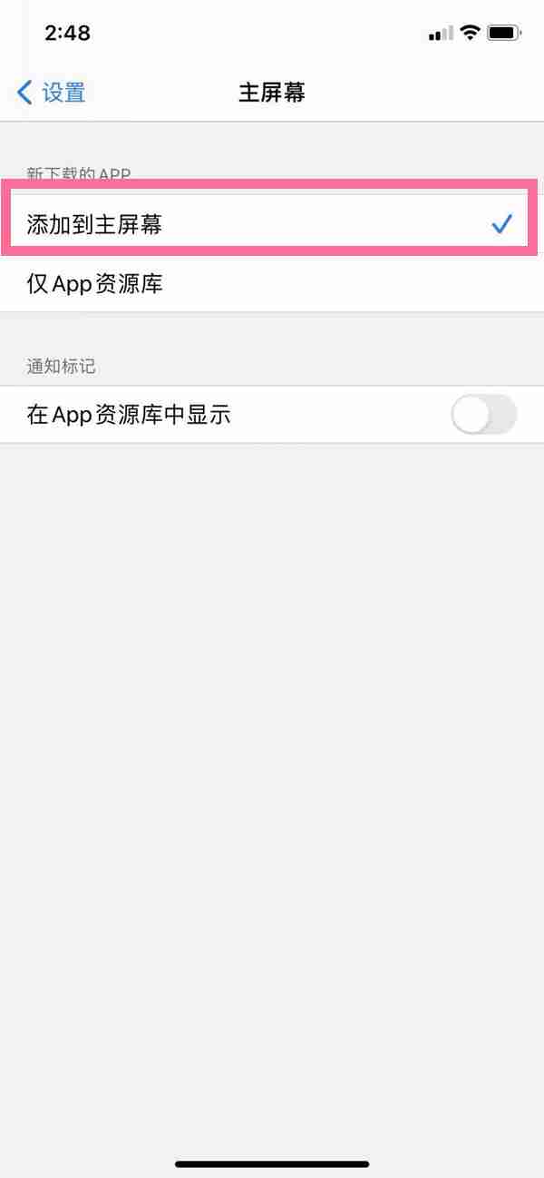 苹果手机app资源库怎么隐藏