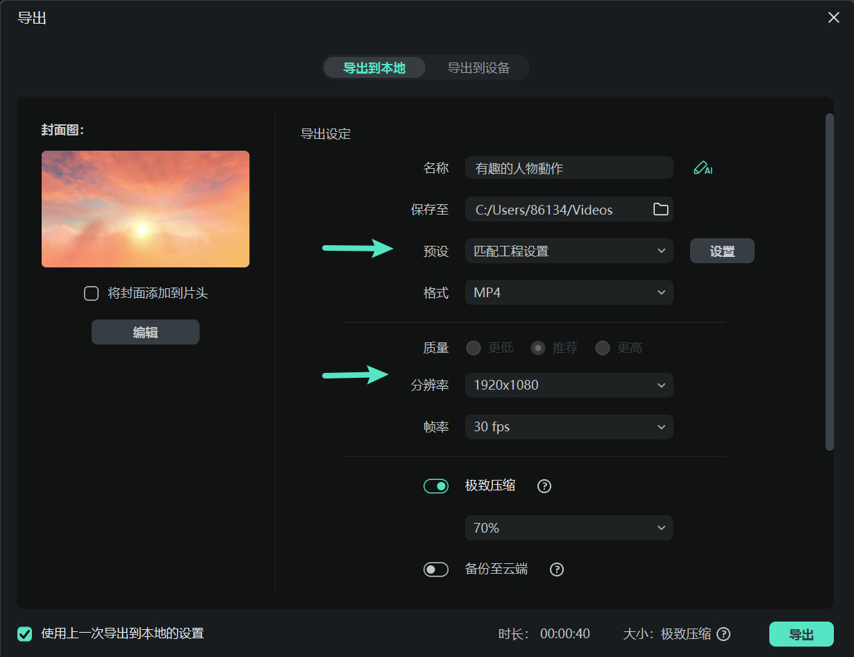 万兴喵影如何调整视频比例 | 万兴喵影如何裁剪视频尺寸