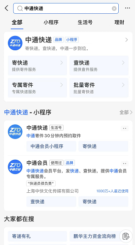 支付宝中通小程序亲情号怎么绑定