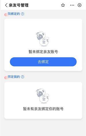 支付宝中通小程序亲情号怎么绑定