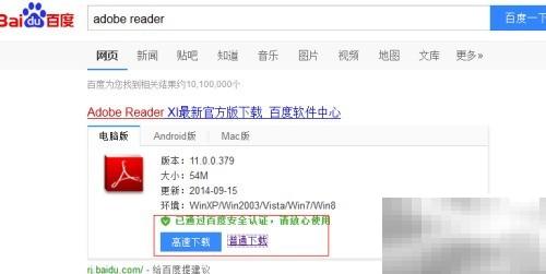 Adobe Reader最新安装教程详解