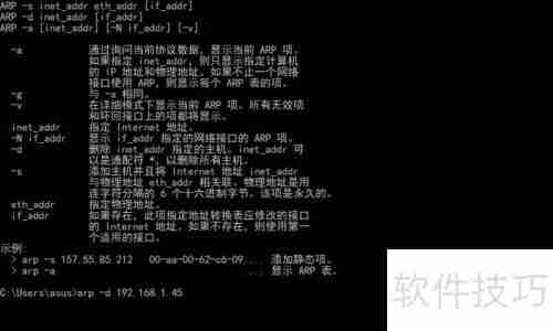 掌握网络管理技巧：深入解析ARP命令的使用方法