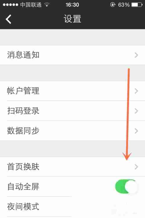 手机百度怎么设置无痕浏览模式	 手机百度如何设置无痕浏览模式