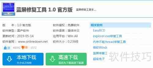 Win7系统蓝屏修复方法汇总