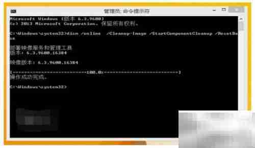 Dism清理Win8.1更新冗余