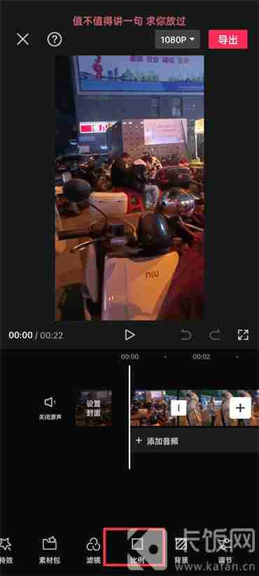 剪映怎么调整视频尺寸