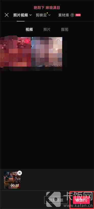 剪映怎么调整视频尺寸