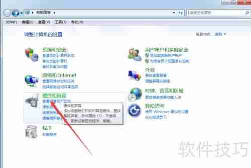 Win7声卡设置方法详解