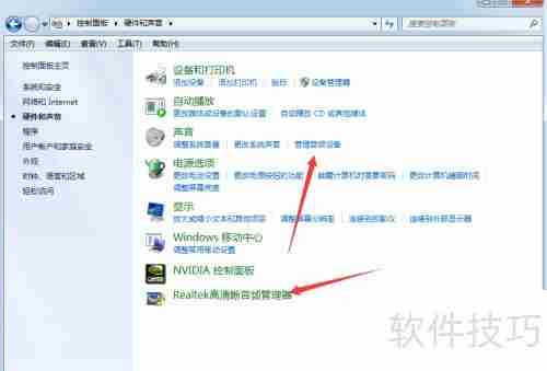 Win7声卡设置方法详解