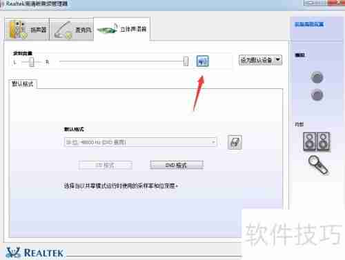 Win7声卡设置方法详解