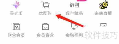 优酷如何进入优酷购