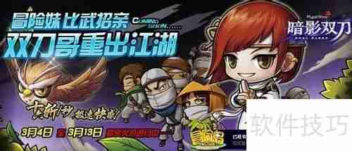 冒险岛显卡设置优化指南