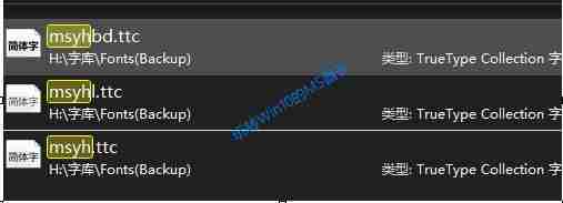 Win10系统如何替换使用新版的微软雅黑字体?