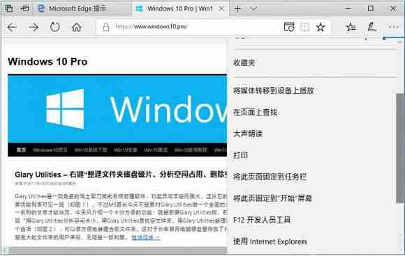 Win10系统如何替换使用新版的微软雅黑字体?