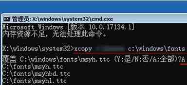Win10系统如何替换使用新版的微软雅黑字体?