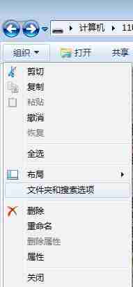 win7电脑系统显示隐藏文件的方法