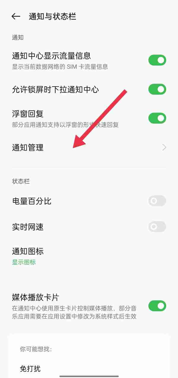 一加9通知内容如何隐藏