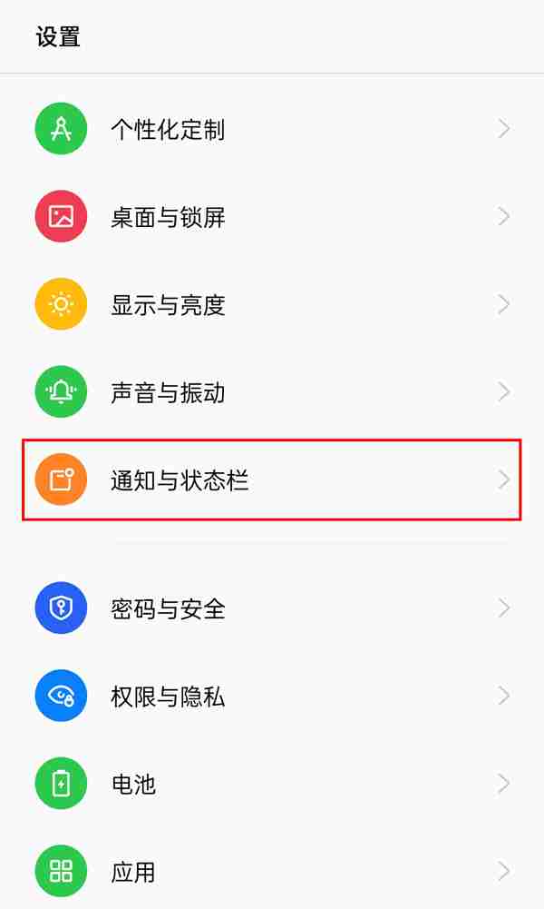 一加9通知内容如何隐藏