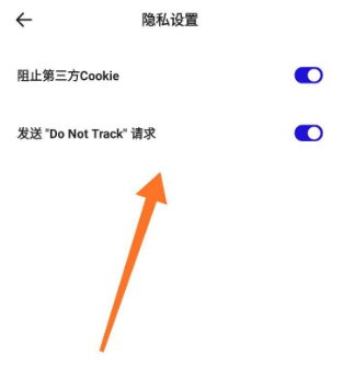 夸克app如何设置应用锁 夸克浏览器设置隐私方法介绍