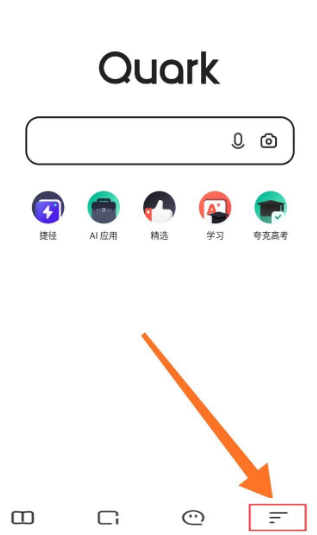 夸克App应用锁设置教程 强化隐私保护